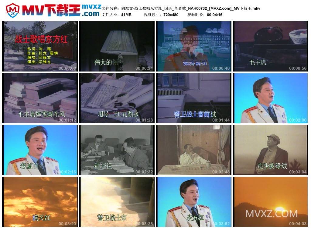 阎维文-战士歌唱东方红_国语_革命歌_NAH00732